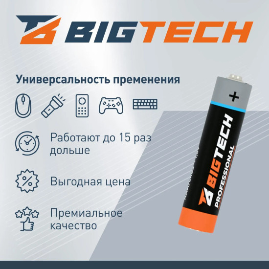 Набор батареек