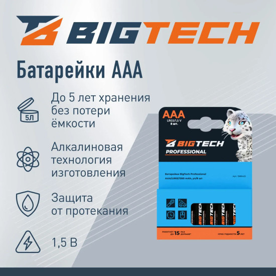 Набор батареек