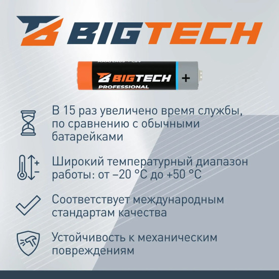 Набор батареек