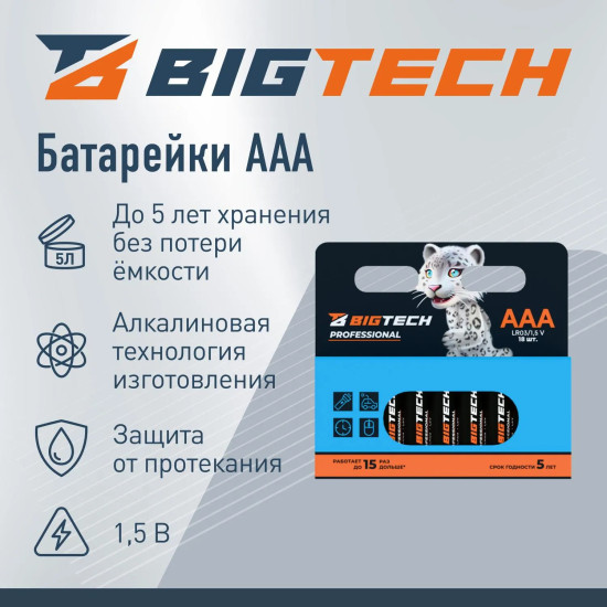 Набор батареек