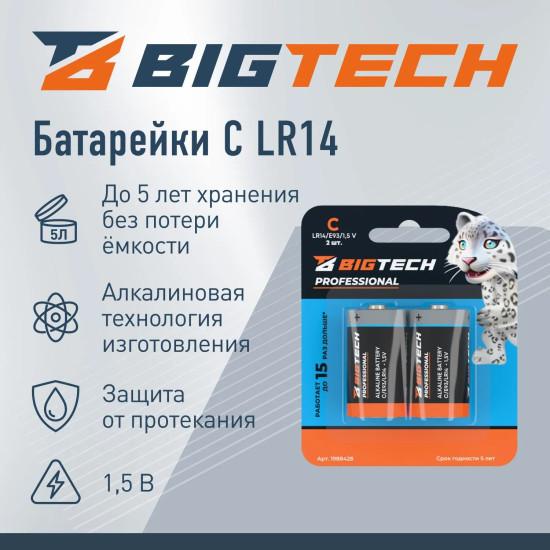 Набор батареек