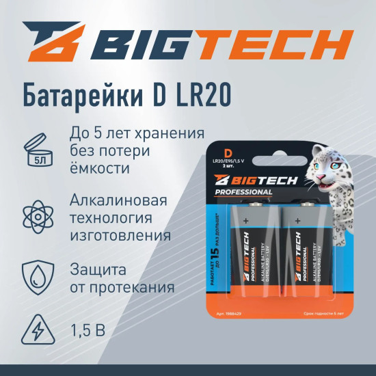 Набор батареек