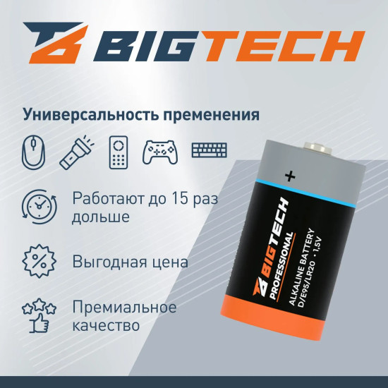 Набор батареек