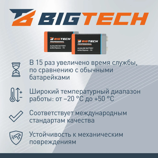 Батарейка алкалиновая 6LR61