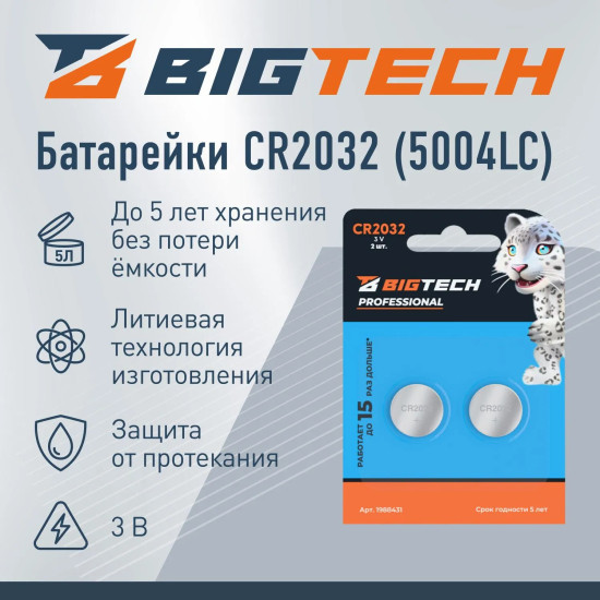 Набор батареек