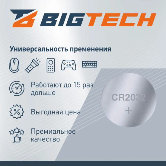 Набор батареек
