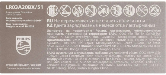 Набор батареек