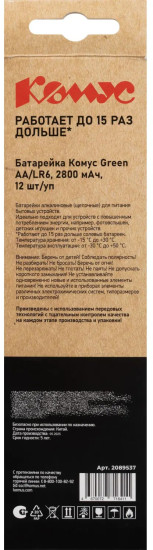 Набор батареек