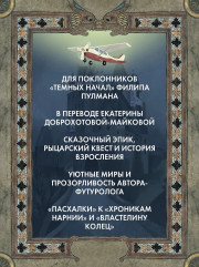 Под драконьей луной - Фото 4