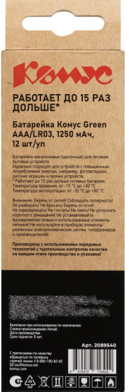 Набор батареек