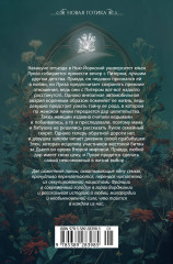 Полуночные ведьмы - Фото 1