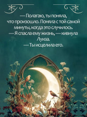 Полуночные ведьмы - Фото 5