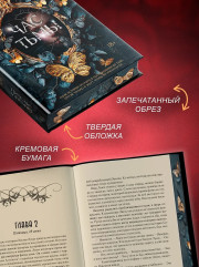 Час тьмы - Фото 3