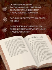 Версальские феи - Фото 3