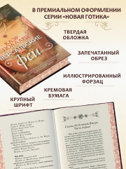 Версальские феи - Фото 4
