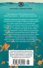 Предел терпения - Фото 1
