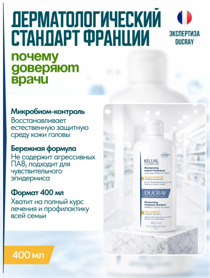Шампунь против сухой перхоти