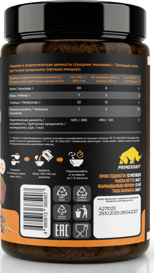 Каша овсяная протеиновая Шоколадно-ореховый батончик, 360 г