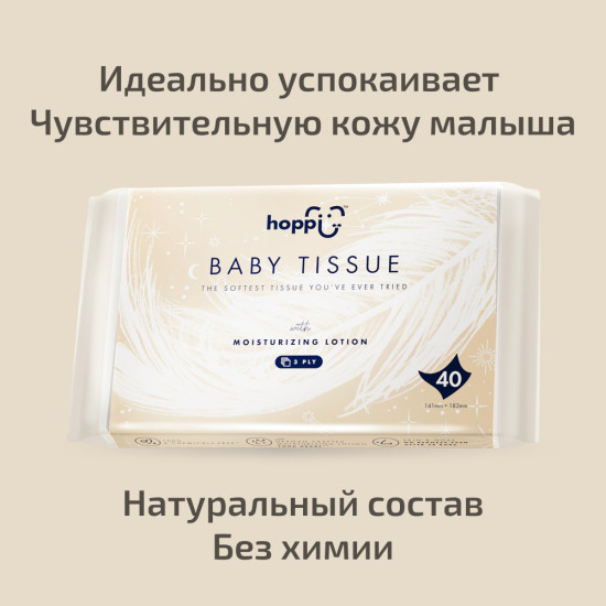 Детские салфетки с увлажняющим лосьоном