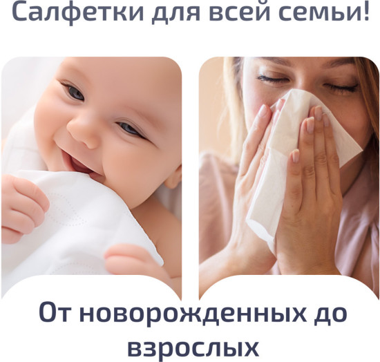 Детские салфетки с увлажняющим лосьоном