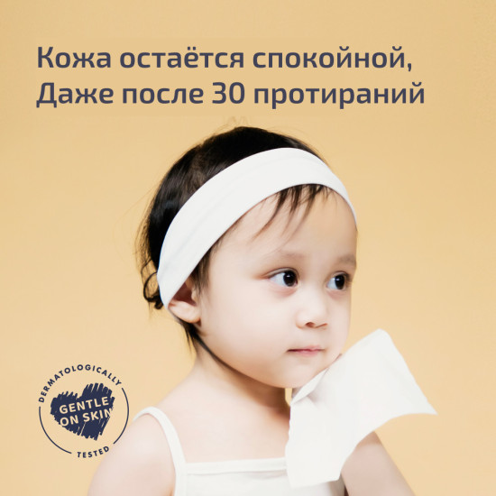 Детские салфетки с увлажняющим лосьоном