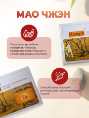 Магнитный пластырь для суставов и спины «Мао Чжэн» - Фото 1