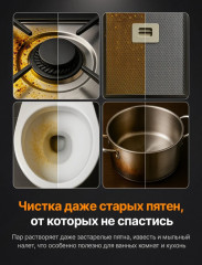 Пароочиститель для дома. - Фото 9