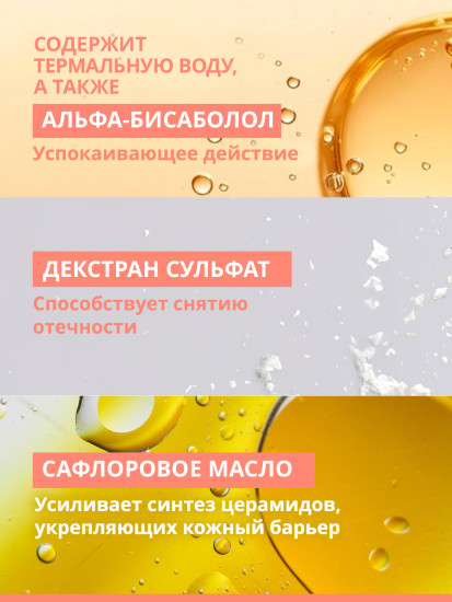 Успокаивающий крем для кожи вокруг глаз