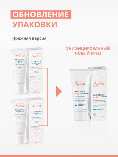 Крем для лица увлажняющий SPF 30