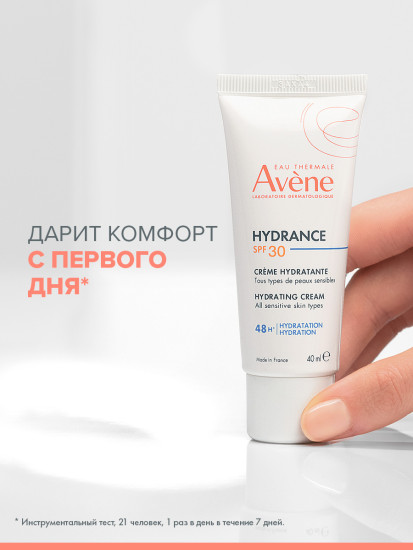 Крем для лица увлажняющий SPF 30