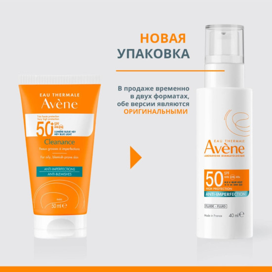 Флюид солнцезащитный против пигментации с тоном «Anti-Imperfection» SPF50