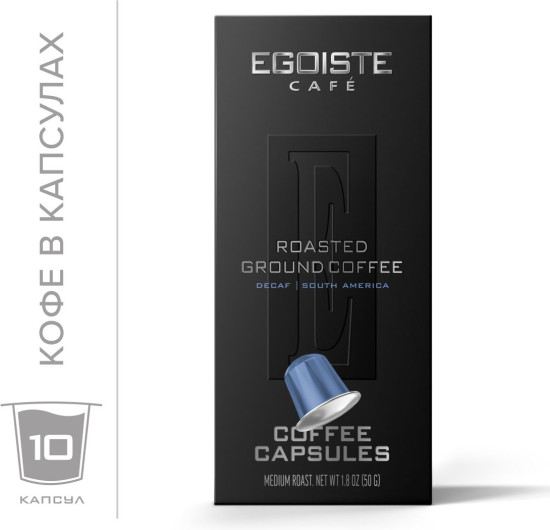 Кофе молотый в капсулах «Decaf»