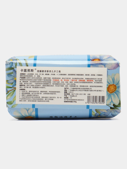 Парфюмированное мыло (248 г)+ сеточка-мочалка