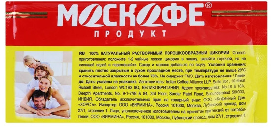 Цикорий натуральный «Московский»