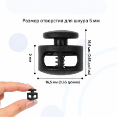 фиксаторы для шнура - Фото 2