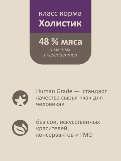 Сухой корм для стерилизованных домашних кошек с телятиной и бурым рисом «Indoor Sterilised. Veal & Brown Rice»