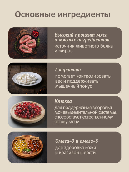 Сухой корм для стерилизованных домашних кошек с телятиной и бурым рисом «Indoor Sterilised. Veal & Brown Rice»