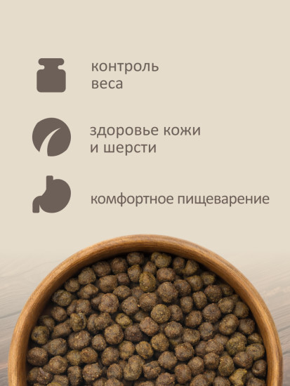 Сухой корм для стерилизованных домашних кошек с телятиной и бурым рисом «Indoor Sterilised. Veal & Brown Rice»