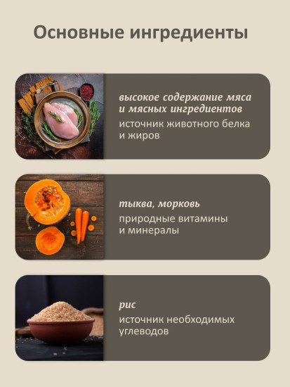 Корм влажный для взрослых кошек с индейкой, морковью и тыквой в соусе «Turkey»