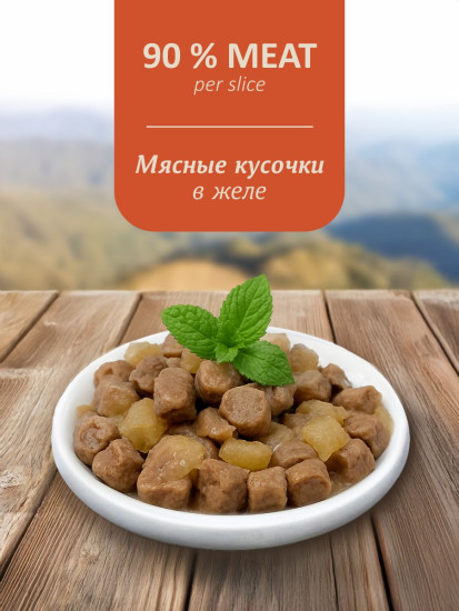 Корм влажный для стерилизованных кошек с уткой, морковью и тыквой в желе «Duck»