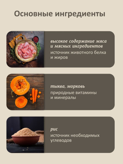Корм влажный для стерилизованных кошек с кроликом, морковью и тыквой в желе «Rabbit»