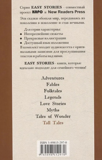 Tall Talles