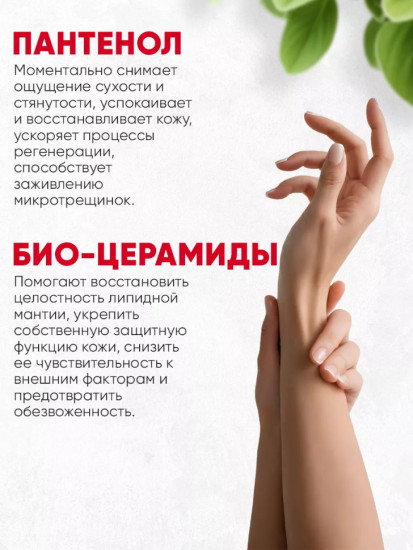 Бальзам для Рук для очень сухой кожи, склонной к шелушению 75 мл