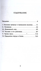 214 ключевых иероглифов в картинках с комментариями - Фото 2