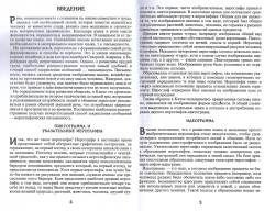 214 ключевых иероглифов в картинках с комментариями - Фото 3