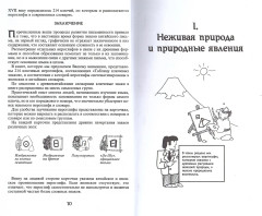 214 ключевых иероглифов в картинках с комментариями - Фото 4
