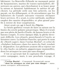 Un Capitaine de Quinze Ans. Пятнадцатилетний капитан: Книга для чтения на французском языке - Фото 5