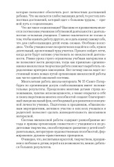 Организация внеклассной работы в школе слабослышащих - Фото 3