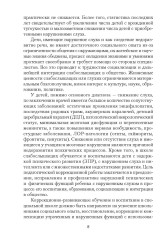 Организация внеклассной работы в школе слабослышащих - Фото 5