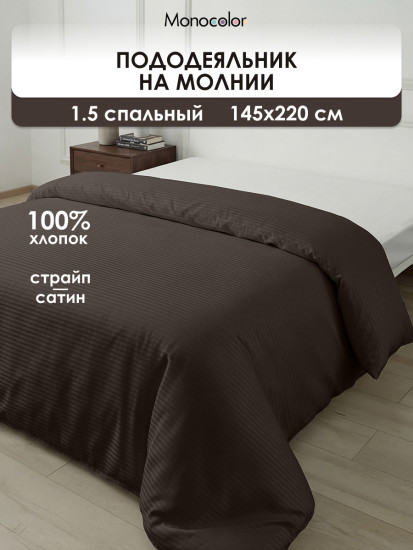 Пододеяльник «Шоколад»